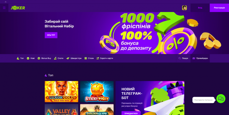 Joker Юкрейн — теперь доступен в Украине