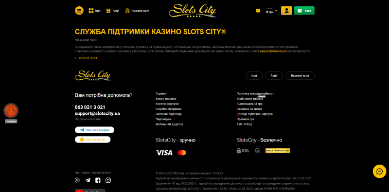 Слотc Сити - служба поддержки