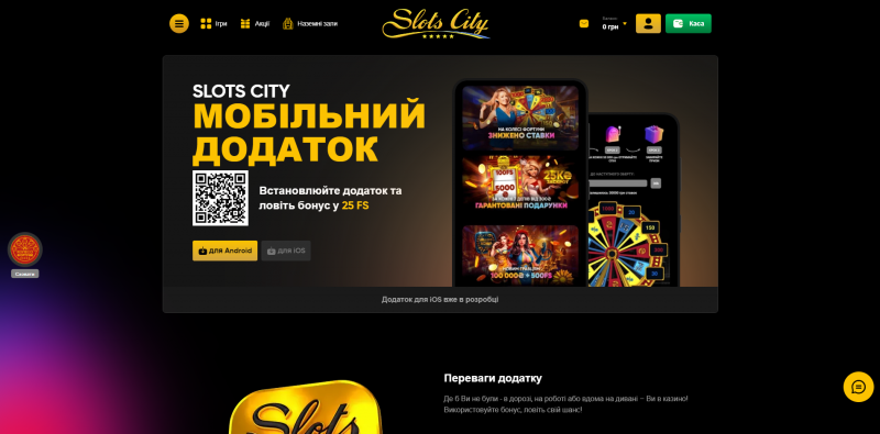 Slots City - скачать приложение